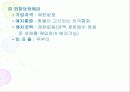 한국산업은행-외환-에 대해 알아 보도록 하자 11페이지