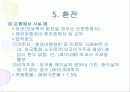 한국산업은행-외환-에 대해 알아 보도록 하자 14페이지
