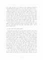 생산성 향상과 경영조직의 극대화 5페이지
