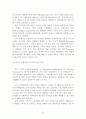 생산성 향상과 경영조직의 극대화 10페이지