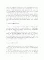 생산성 향상과 경영조직의 극대화 11페이지