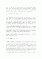 생산성 향상과 경영조직의 극대화 12페이지