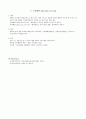 임신성 고혈압, 임신성 당뇨병, 태반조기박리, 전치태반, 유착태반 10페이지