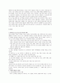 아동학대 2페이지