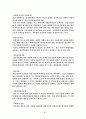 사회복지단체의 목적 및 목표와 전략 의 비교 분석(월드비전 / 아산사회복지재단) 9페이지