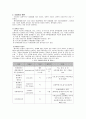 단체급식소에서 최근 식중독 현황에 대하여 설명하고 대처방안을 설명하시오 3페이지