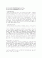 단체급식소에서 최근 식중독 현황에 대하여 설명하고 대처방안을 설명하시오 10페이지