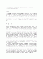 단체급식소에서 최근 식중독 현황에 대하여 설명하고 대처방안을 설명하시오 13페이지