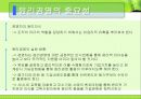 기업의 윤리 경영과 사례 8페이지