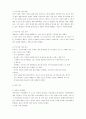 NC 소프트의 마케팅 전략 분석 13페이지
