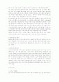 NC 소프트의 마케팅 전략 분석 14페이지