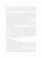 유한 양행의 마케팅 전략 분석 2페이지