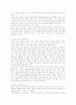 유한 양행의 마케팅 전략 분석 3페이지