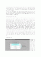유한 양행의 마케팅 전략 분석 5페이지