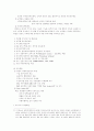 유한 양행의 마케팅 전략 분석 10페이지