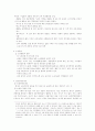 유한 양행의 마케팅 전략 분석 11페이지