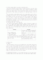 유한 양행의 마케팅 전략 분석 12페이지