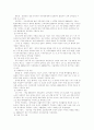 유한 양행의 마케팅 전략 분석 14페이지