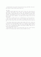 유한 양행의 마케팅 전략 분석 15페이지