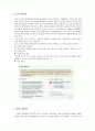 대기업들의 경영철학과 역할 7페이지