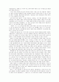 대기업들의 경영철학과 역할 9페이지