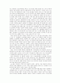 대기업들의 경영철학과 역할 14페이지