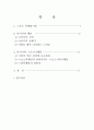 [마케팅원론 A+] 나이키(NIKE)의 스포츠 마케팅 전략 분석 1페이지