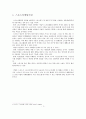 [마케팅원론 A+] 나이키(NIKE)의 스포츠 마케팅 전략 분석 2페이지
