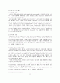 [마케팅원론 A+] 나이키(NIKE)의 스포츠 마케팅 전략 분석 3페이지