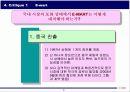 이마트(E-Mart)의 마케팅 전략 분석 31페이지