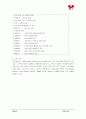 농심 라면의 기업 마케팅 전략 분석 3페이지