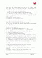 농심 라면의 기업 마케팅 전략 분석 9페이지