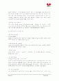 농심 라면의 기업 마케팅 전략 분석 17페이지