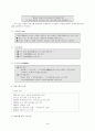 농심 라면의 기업 마케팅 전략 분석 4페이지