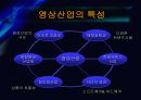 CJ Entertainment 의 마케팅 전략 분석 5페이지