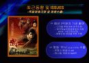 CJ Entertainment 의 마케팅 전략 분석 28페이지