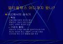 CGV의 마케팅 전략 분석 8페이지