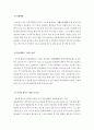 민들레 영토의 마케팅 전략 분석 5페이지