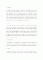 민들레 영토의 마케팅 전략 분석 9페이지