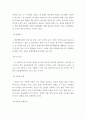 민들레 영토의 마케팅 전략 분석 10페이지