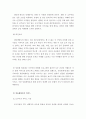 민들레 영토의 마케팅 전략 분석 11페이지