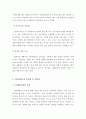 민들레 영토의 마케팅 전략 분석 12페이지