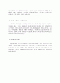 민들레 영토의 마케팅 전략 분석 13페이지