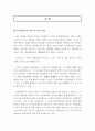 민들레 영토의 마케팅 전략 분석 14페이지
