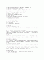 정신간호 음악요법 2페이지