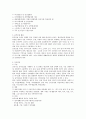 정신간호 음악요법 3페이지