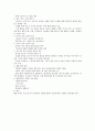 정신간호 음악요법 4페이지