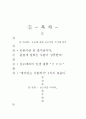 웃음에 관한 특별한 보고서 2페이지