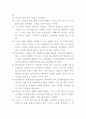 웃음에 관한 특별한 보고서 5페이지
