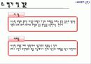나선형 모델의 발전과 강화 17페이지